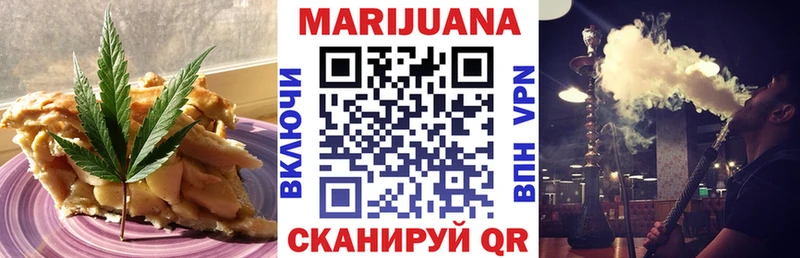 продажа наркотиков Краснообск Печенье с ТГК марихуана