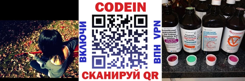 сколько стоит Краснообск Codein Purple Drank
