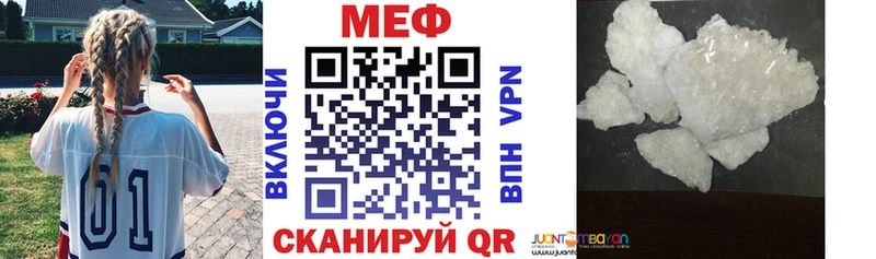 Мефедрон mephedrone  где купить наркоту  Краснообск 