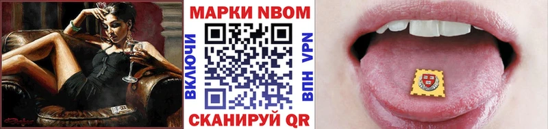 Марки 25I-NBOMe 1500мкг  купить наркотики цена  Краснообск 